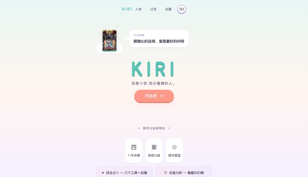 KIRI Tarot reading experience